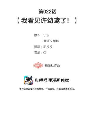 中年恋爱补丁22话 我看见许幼鸢了！