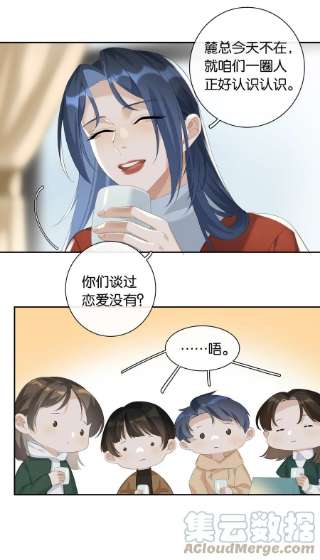 中年恋爱补丁22话 我看见许幼鸢了！