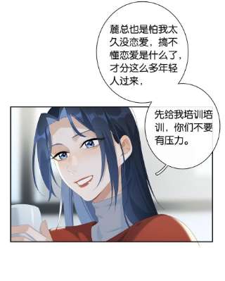 中年恋爱补丁22话 我看见许幼鸢了！