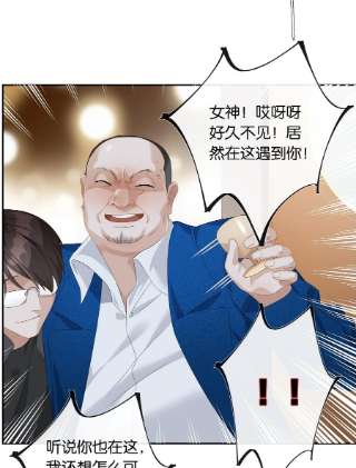 中年恋爱补丁22话 我看见许幼鸢了！
