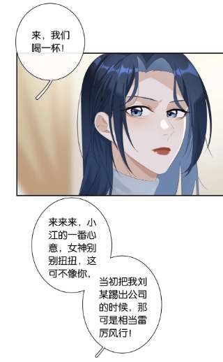 中年恋爱补丁22话 我看见许幼鸢了！