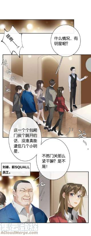 中年恋爱补丁22话 我看见许幼鸢了！