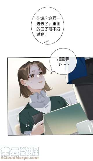 中年恋爱补丁22话 我看见许幼鸢了！