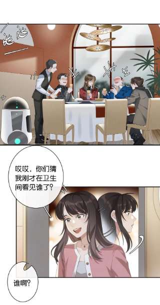 中年恋爱补丁22话 我看见许幼鸢了！