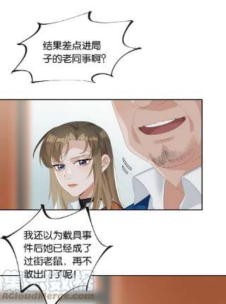中年恋爱补丁22话 我看见许幼鸢了！