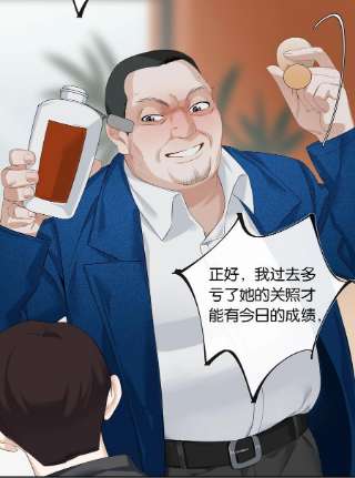 中年恋爱补丁22话 我看见许幼鸢了！