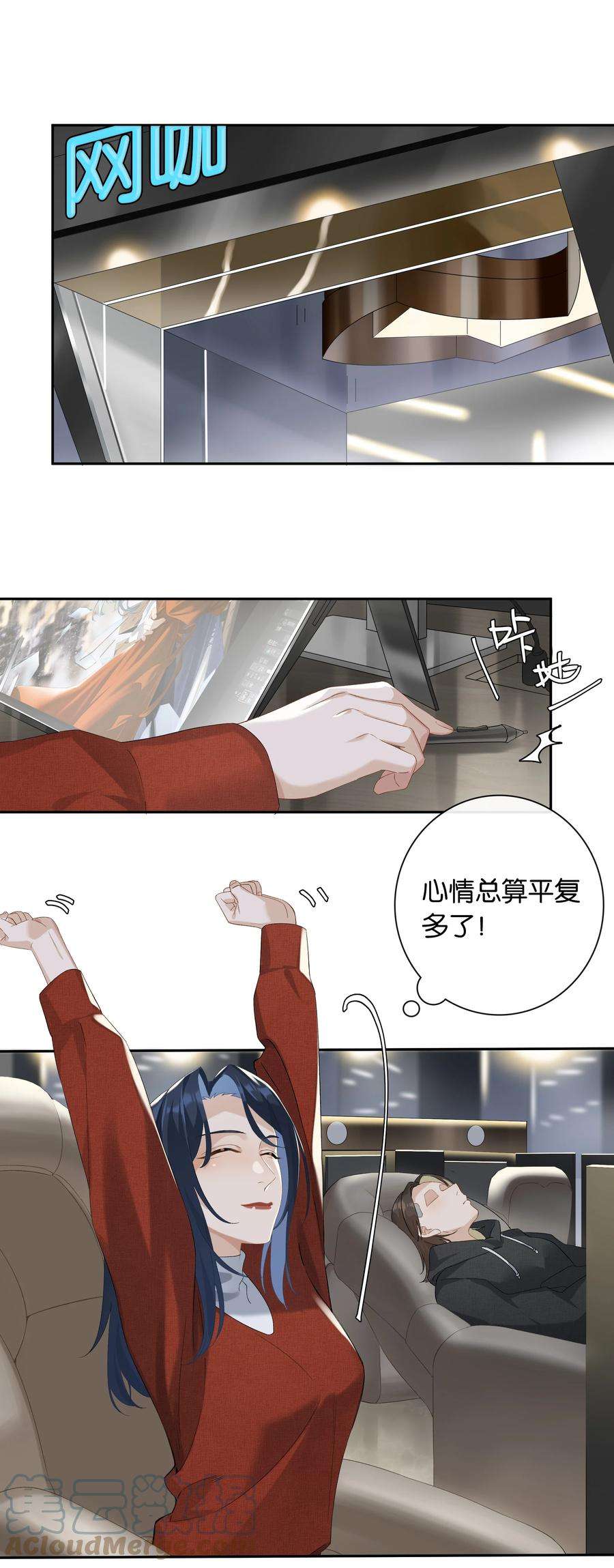 中年恋爱补丁23话 这个问题可以不用问了