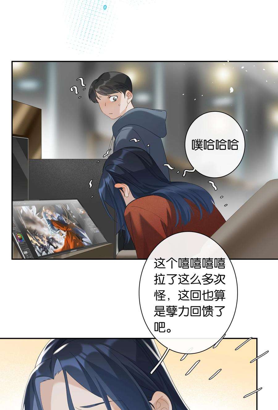 中年恋爱补丁23话 这个问题可以不用问了