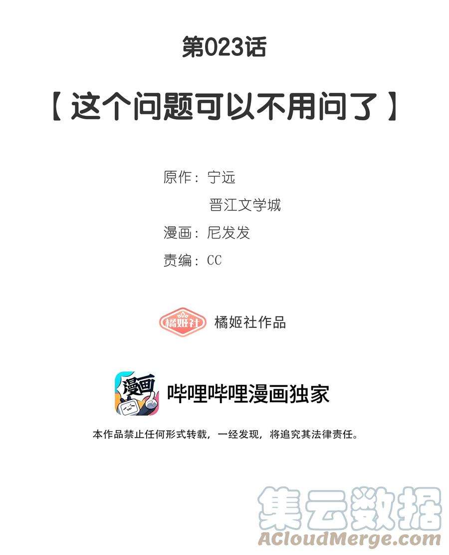 中年恋爱补丁23话 这个问题可以不用问了