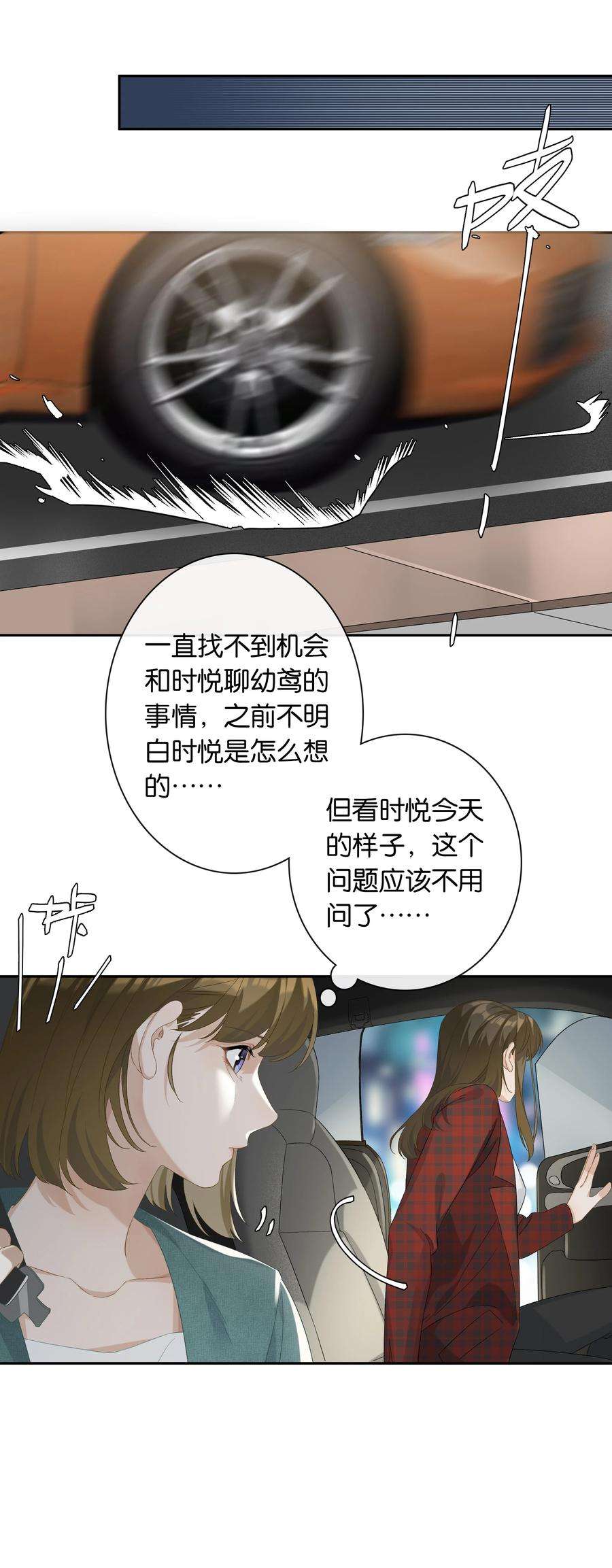 中年恋爱补丁23话 这个问题可以不用问了