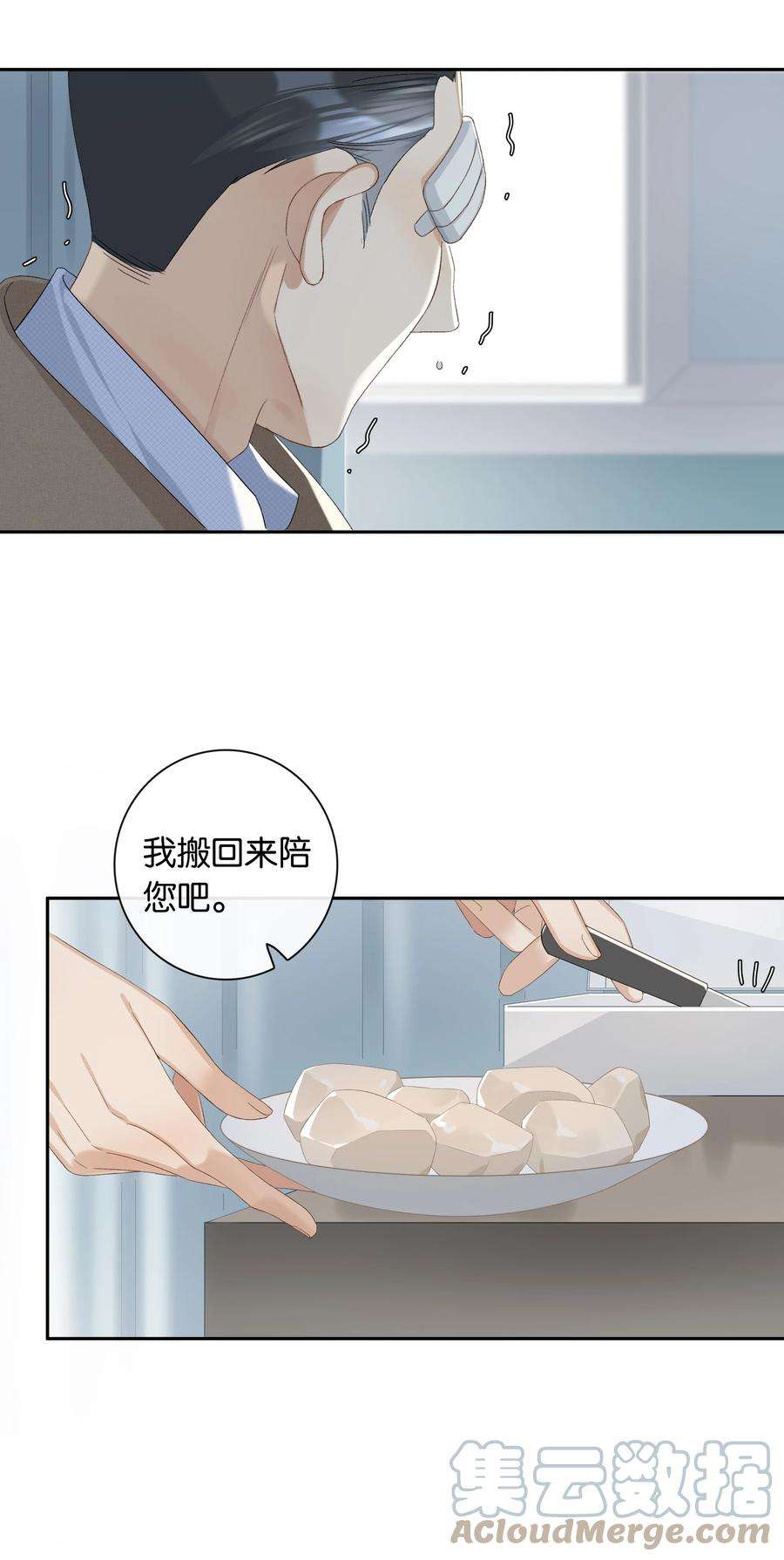 中年恋爱补丁24话 不甘心