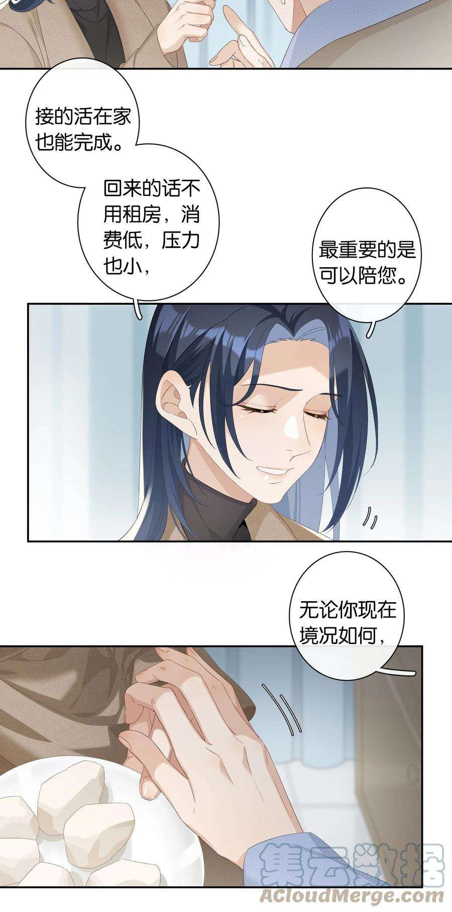 中年恋爱补丁24话 不甘心