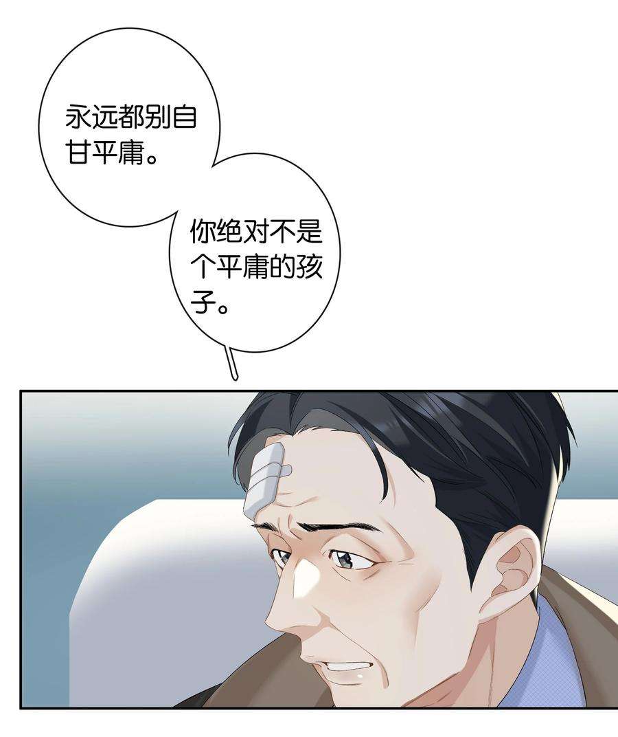 中年恋爱补丁24话 不甘心