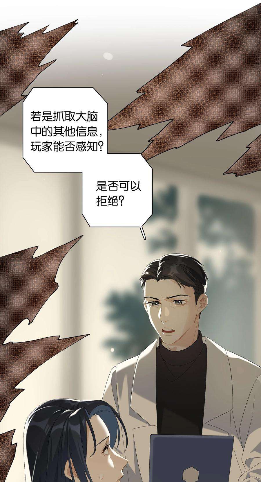 中年恋爱补丁24话 不甘心