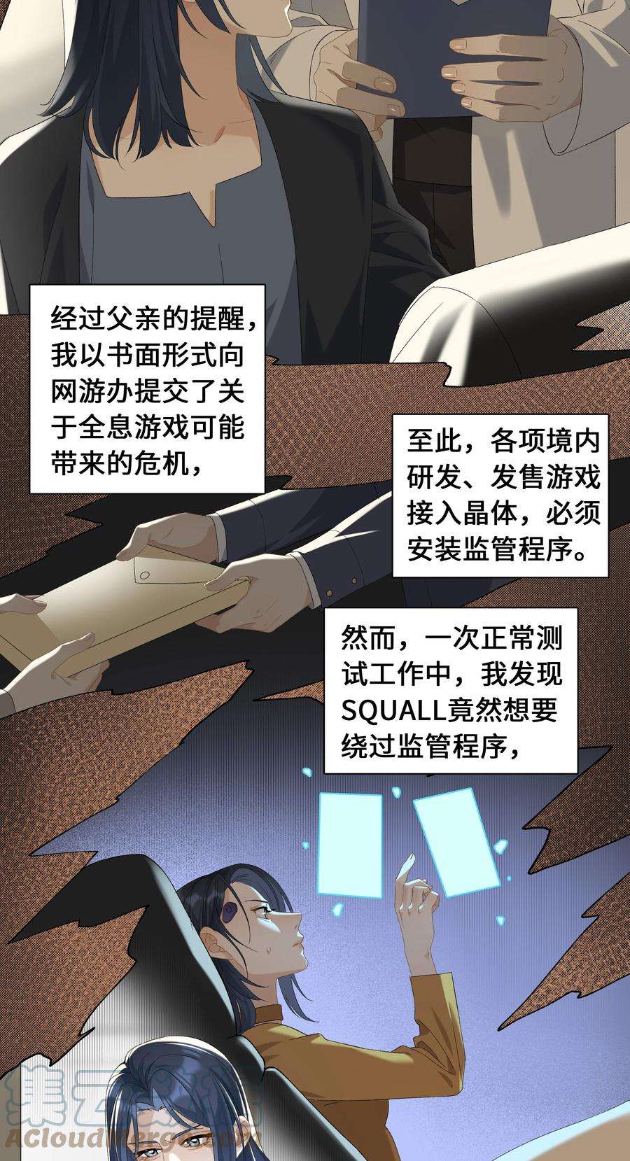 中年恋爱补丁24话 不甘心