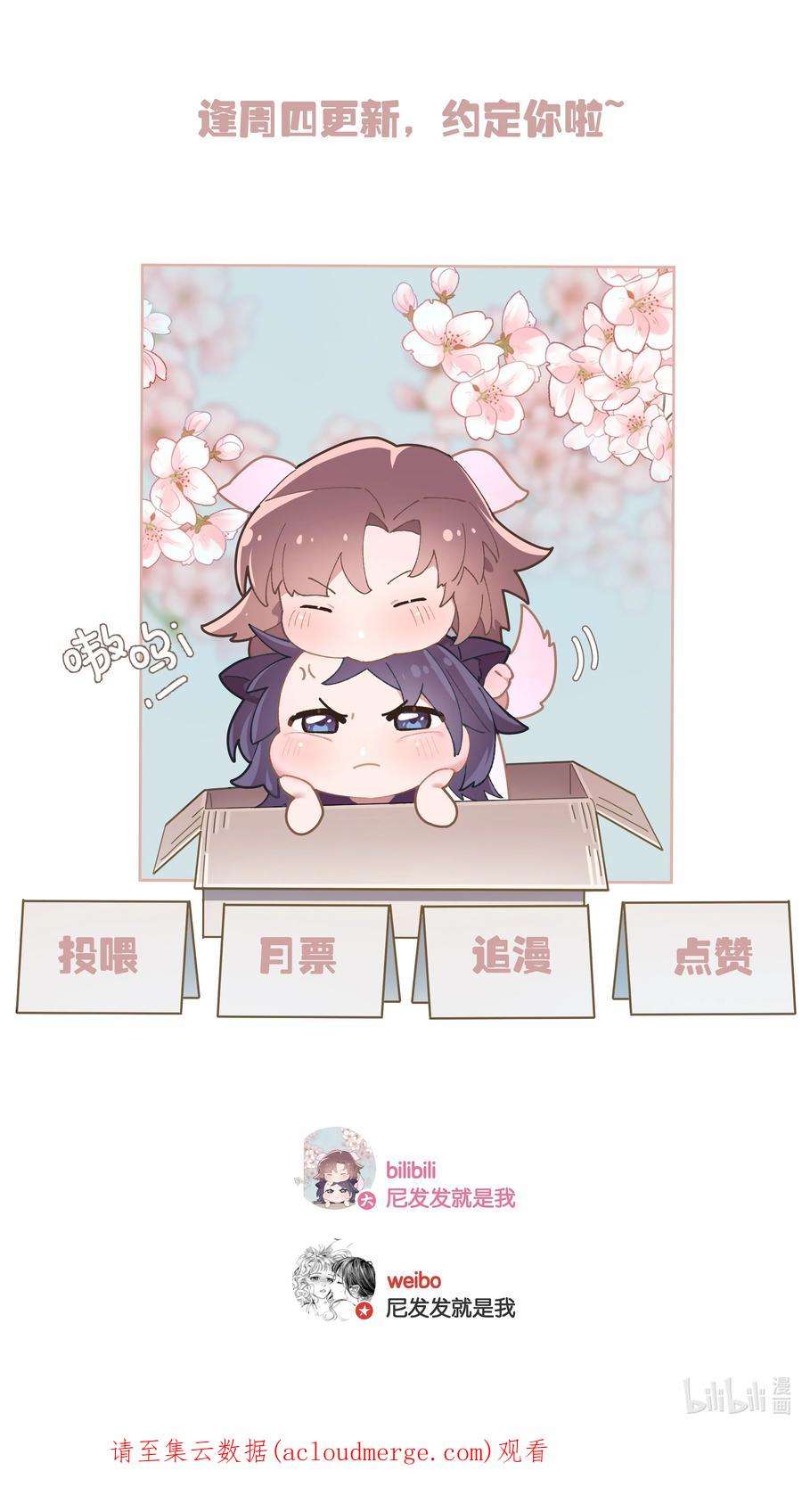 中年恋爱补丁24话 不甘心
