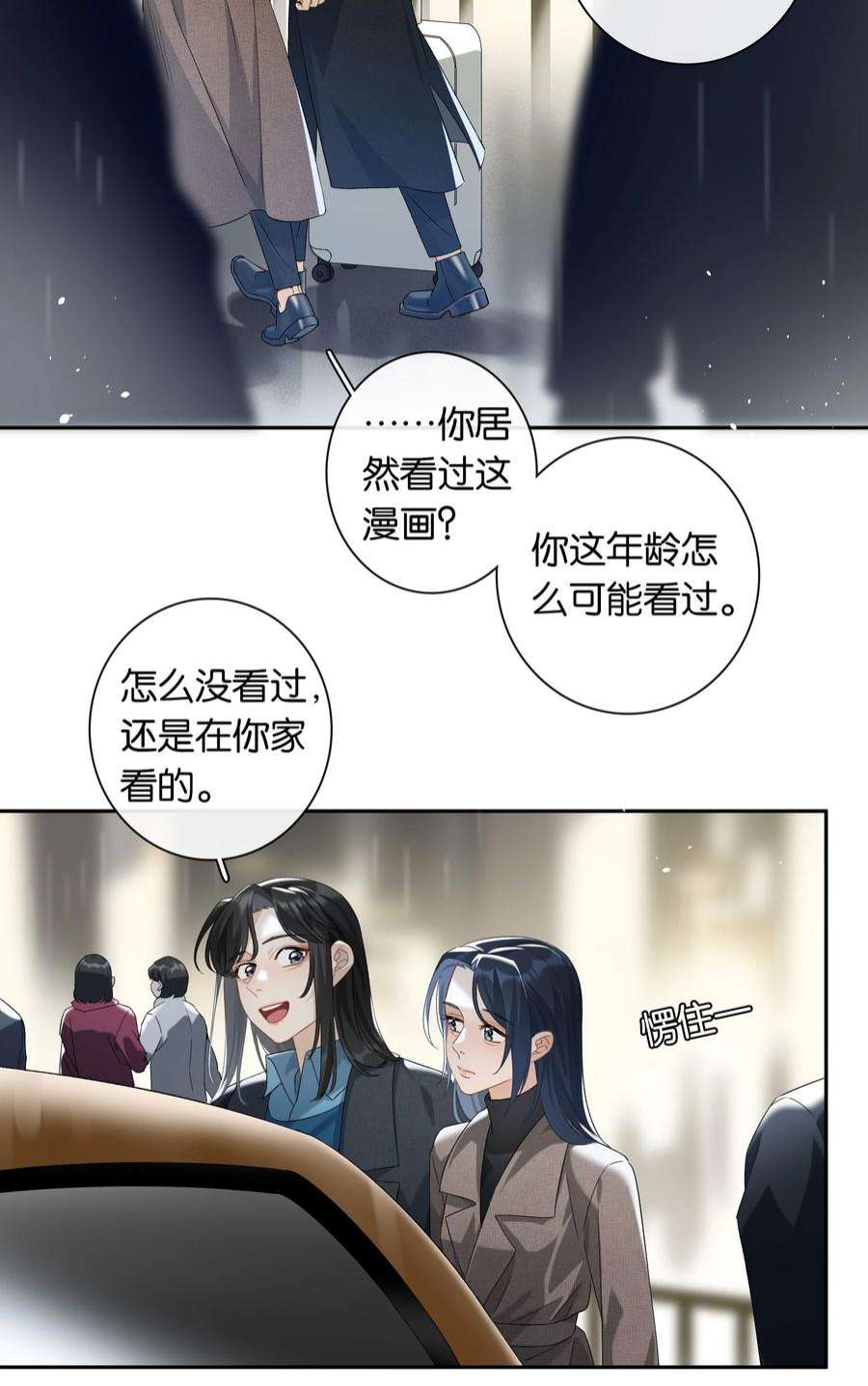 中年恋爱补丁25话 好养活