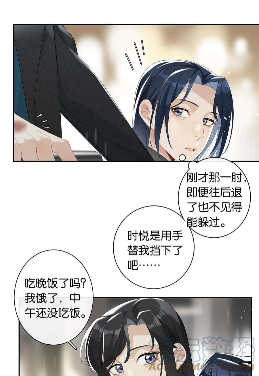 中年恋爱补丁25话 好养活