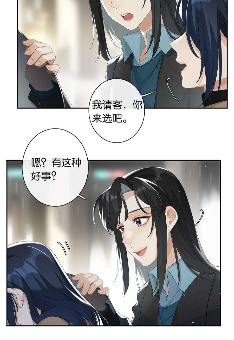 中年恋爱补丁25话 好养活