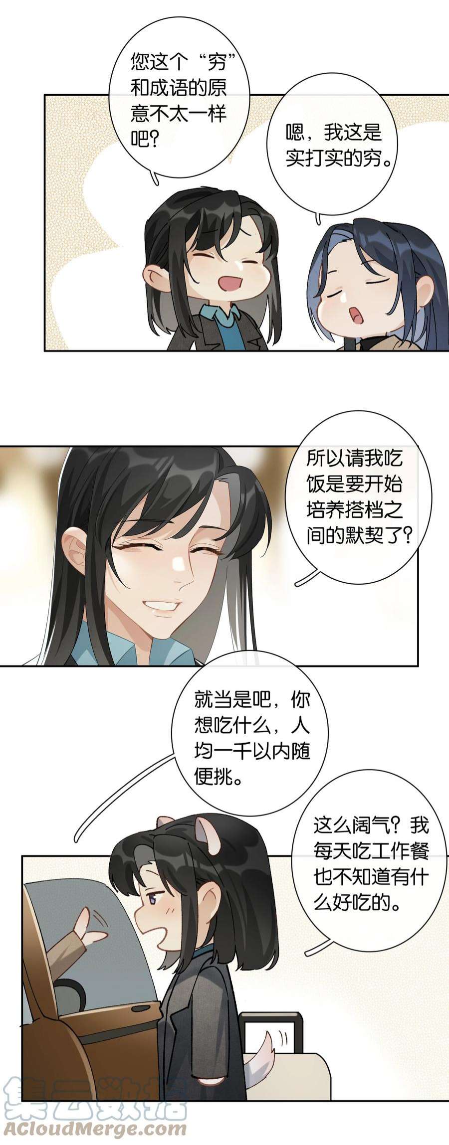 中年恋爱补丁25话 好养活