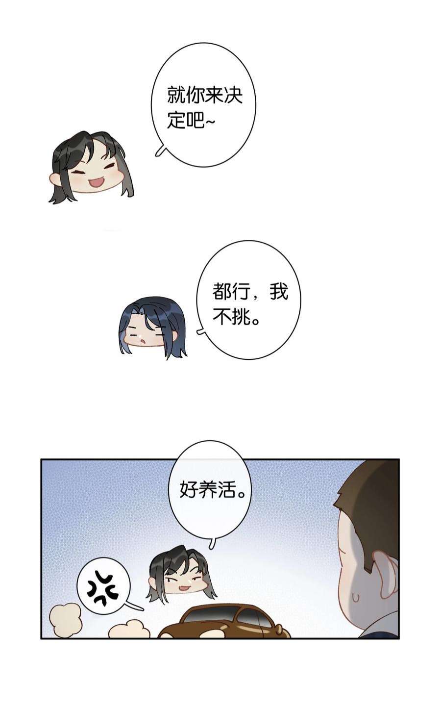 中年恋爱补丁25话 好养活