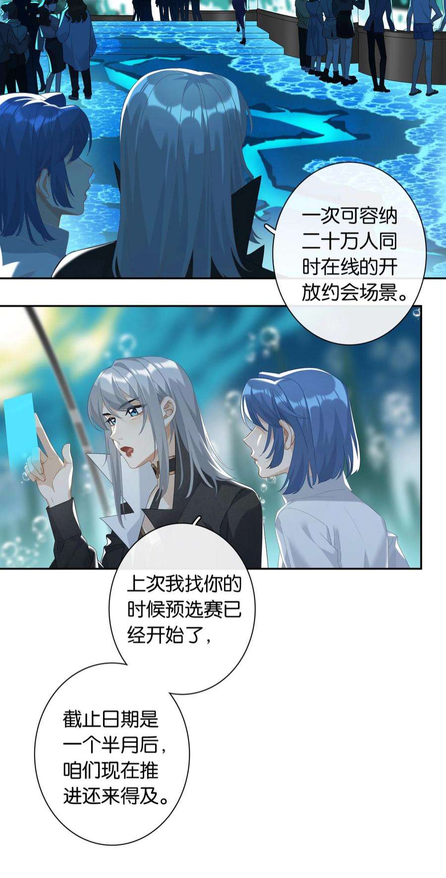中年恋爱补丁26话 吸血鬼外观的buff