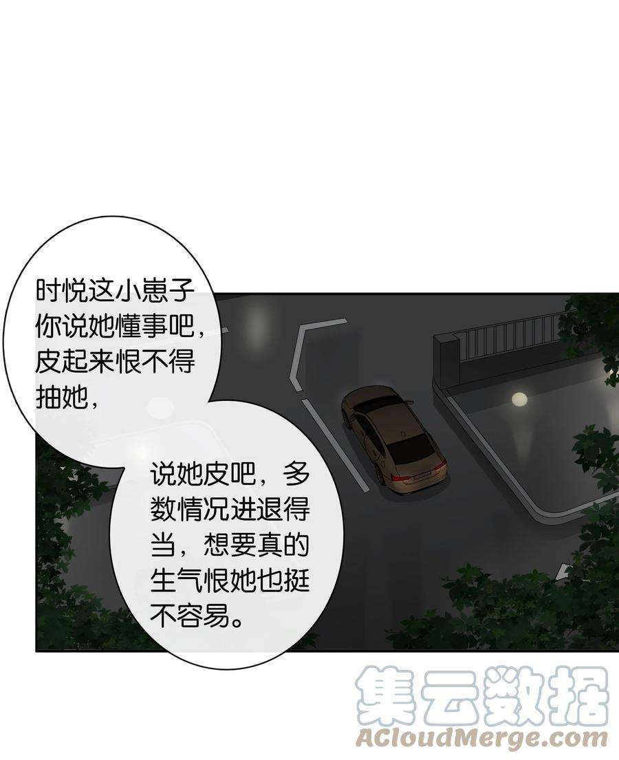中年恋爱补丁26话 吸血鬼外观的buff