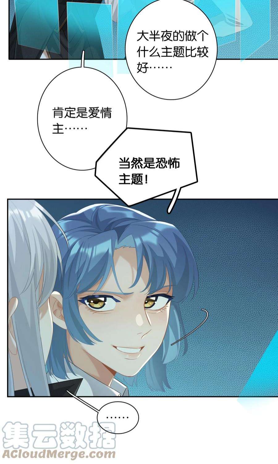 中年恋爱补丁26话 吸血鬼外观的buff