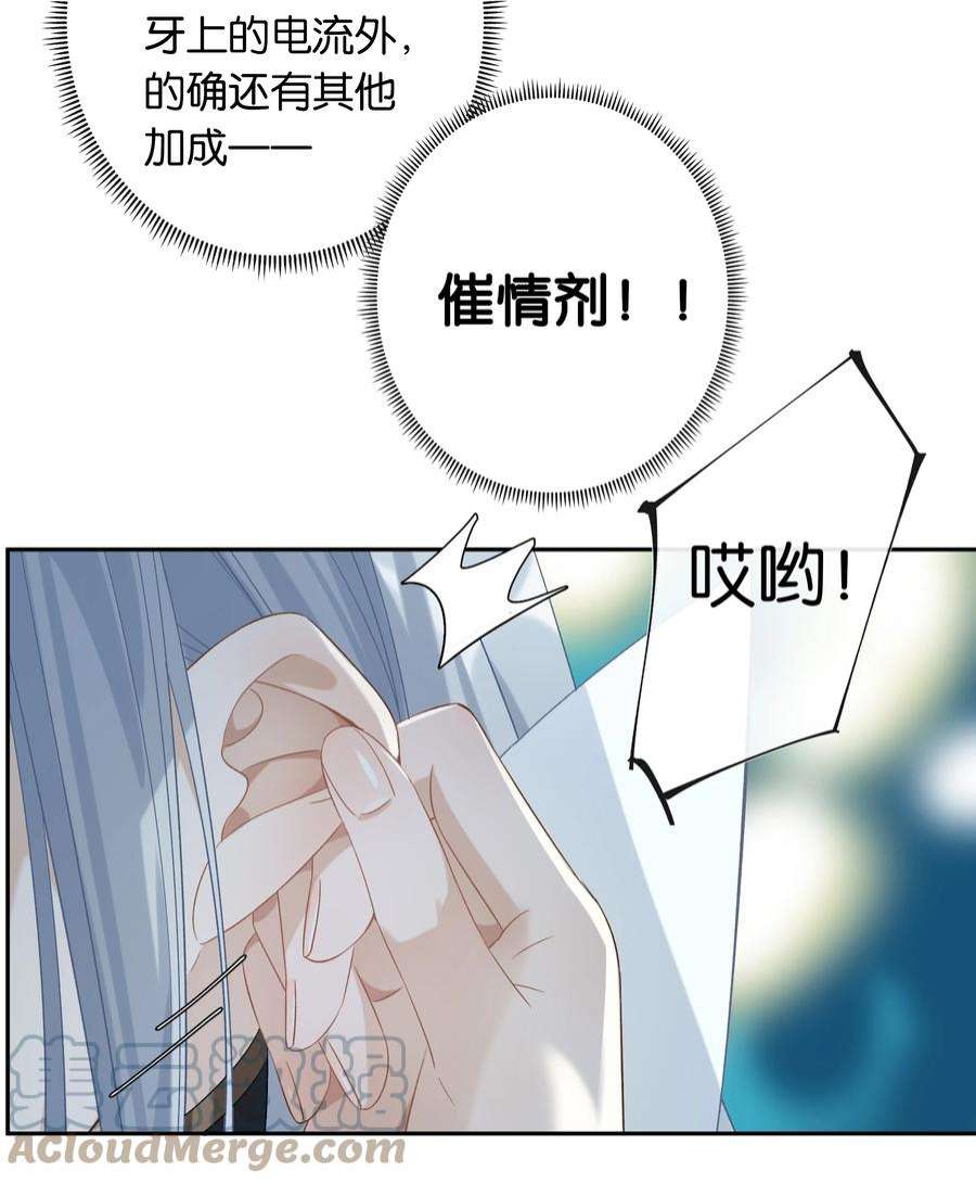 中年恋爱补丁26话 吸血鬼外观的buff
