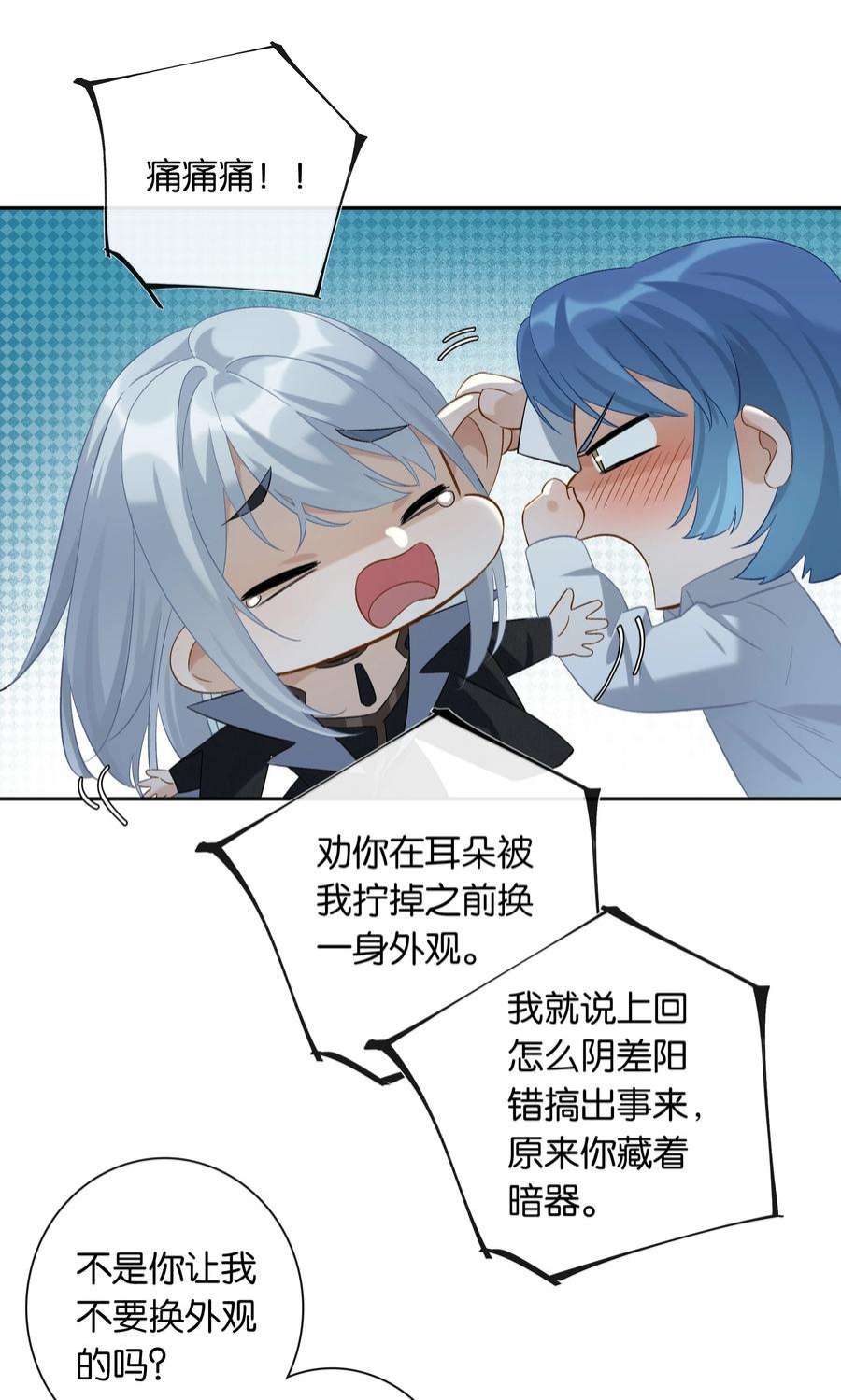 中年恋爱补丁26话 吸血鬼外观的buff
