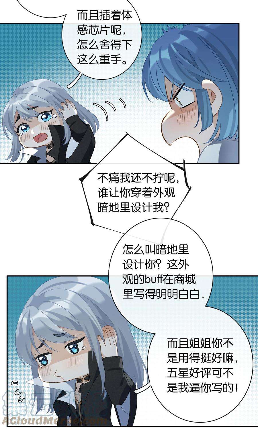 中年恋爱补丁26话 吸血鬼外观的buff