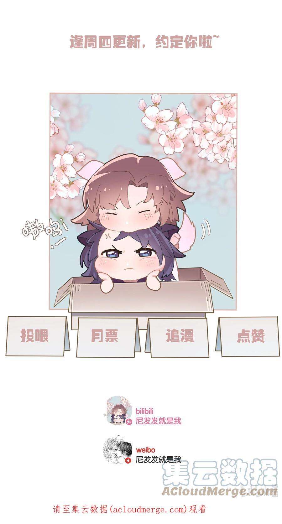 中年恋爱补丁26话 吸血鬼外观的buff