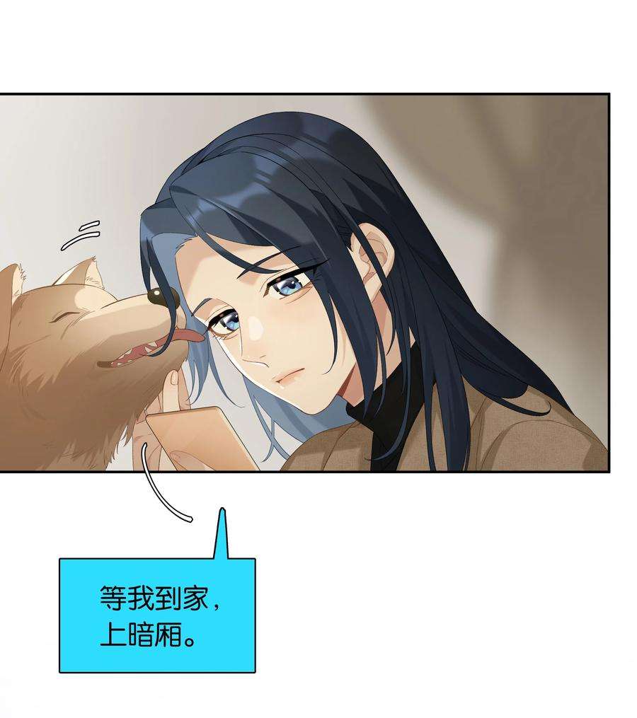 中年恋爱补丁26话 吸血鬼外观的buff