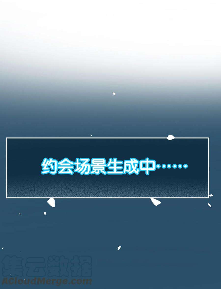 中年恋爱补丁26话 吸血鬼外观的buff