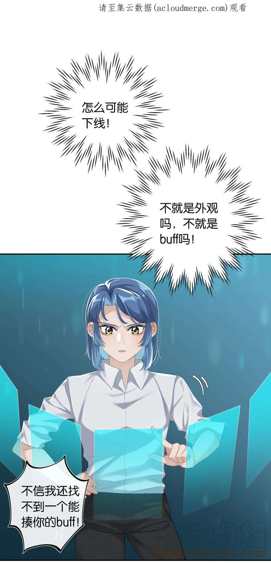 中年恋爱补丁27话 是你吗？