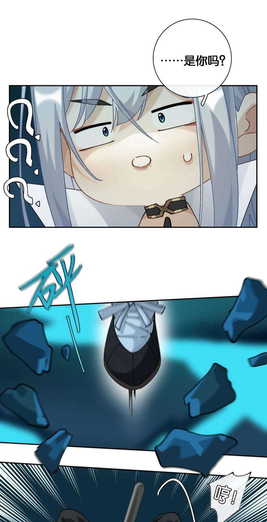 中年恋爱补丁27话 是你吗？