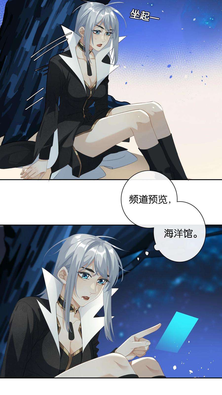 中年恋爱补丁27话 是你吗？