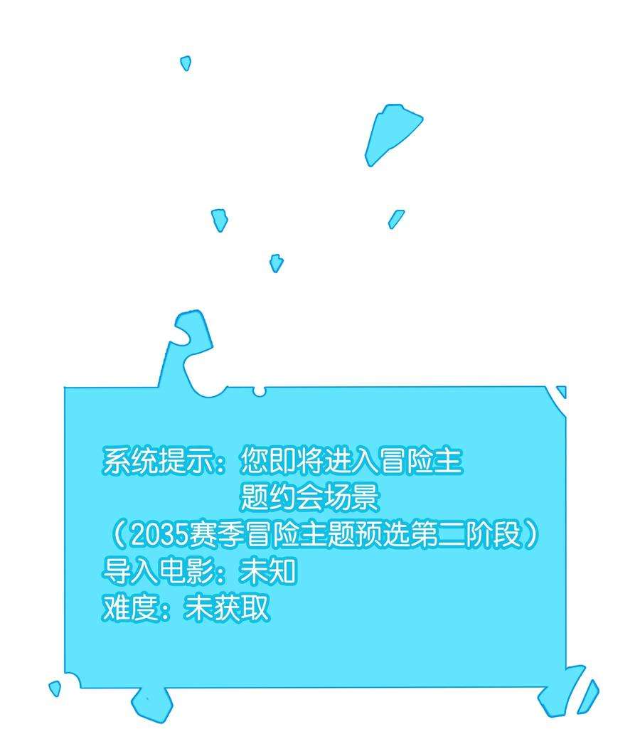 中年恋爱补丁27话 是你吗？