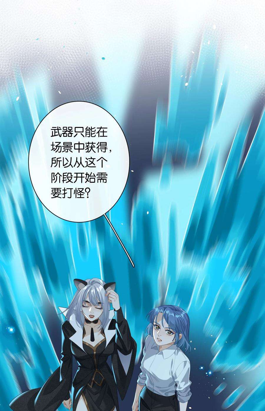 中年恋爱补丁27话 是你吗？