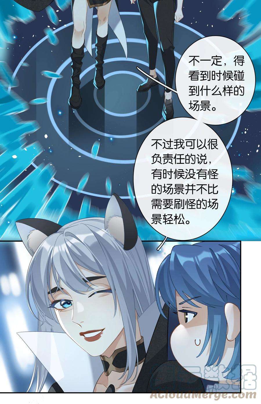 中年恋爱补丁27话 是你吗？