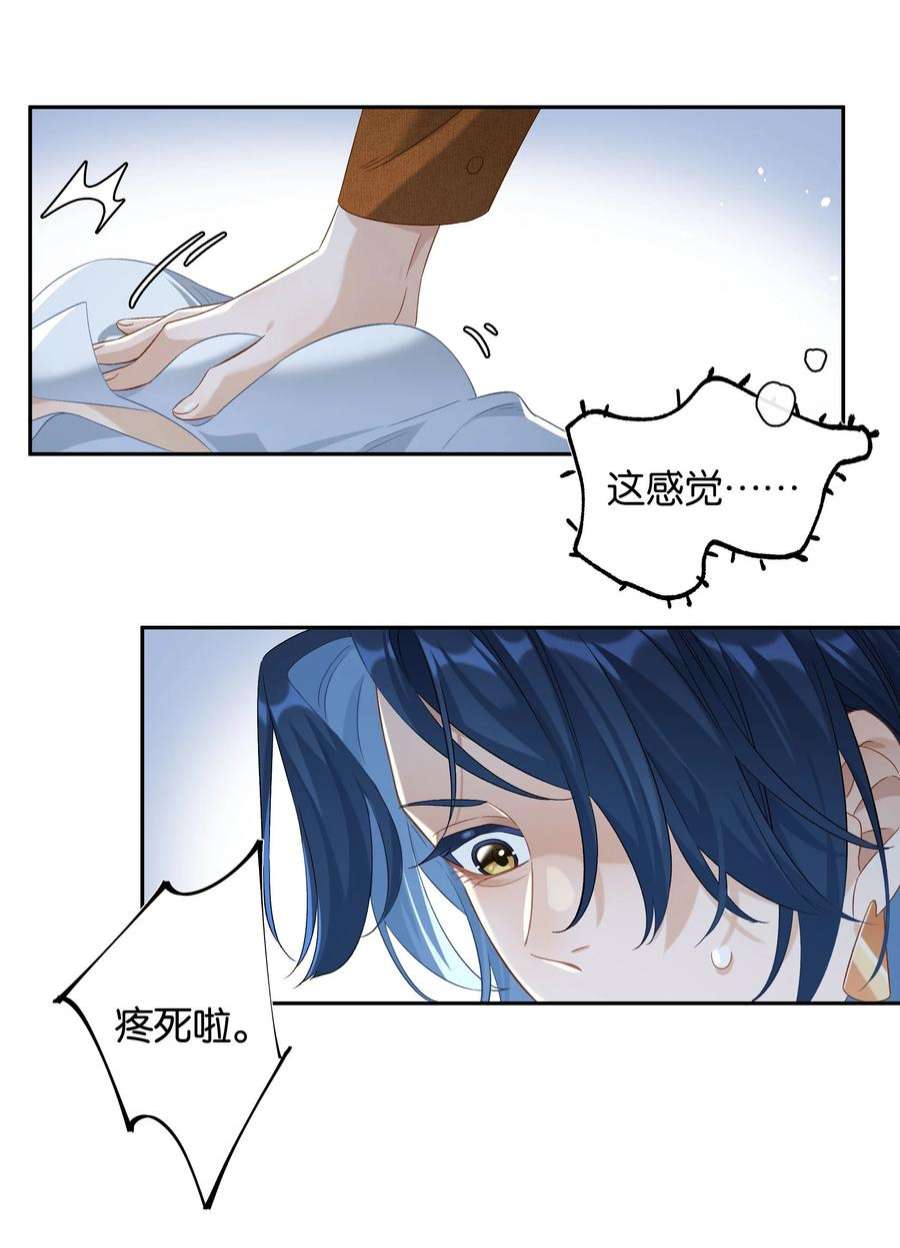 中年恋爱补丁27话 是你吗？