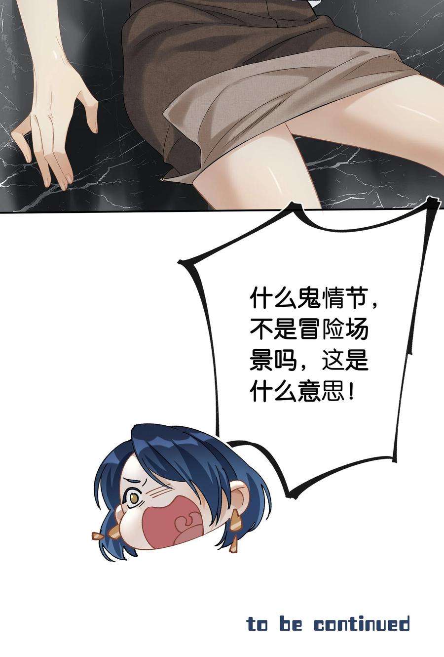 中年恋爱补丁27话 是你吗？