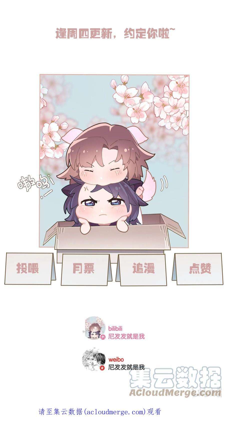 中年恋爱补丁27话 是你吗？