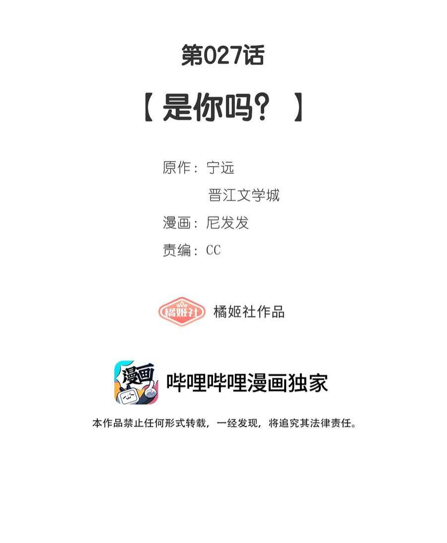中年恋爱补丁27话 是你吗？