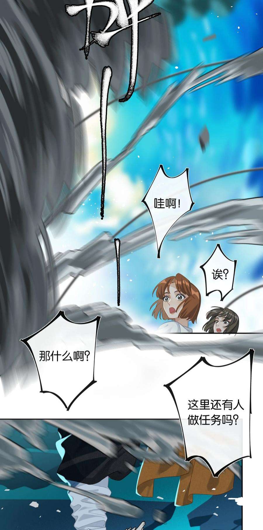 中年恋爱补丁27话 是你吗？