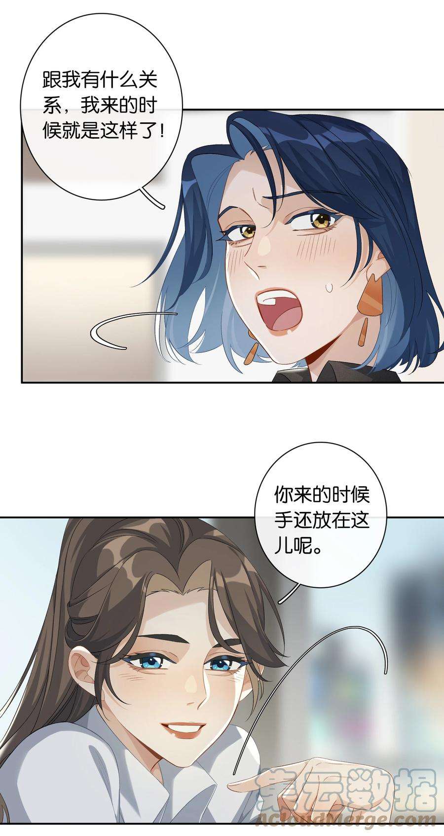 中年恋爱补丁28话 我带你离开！