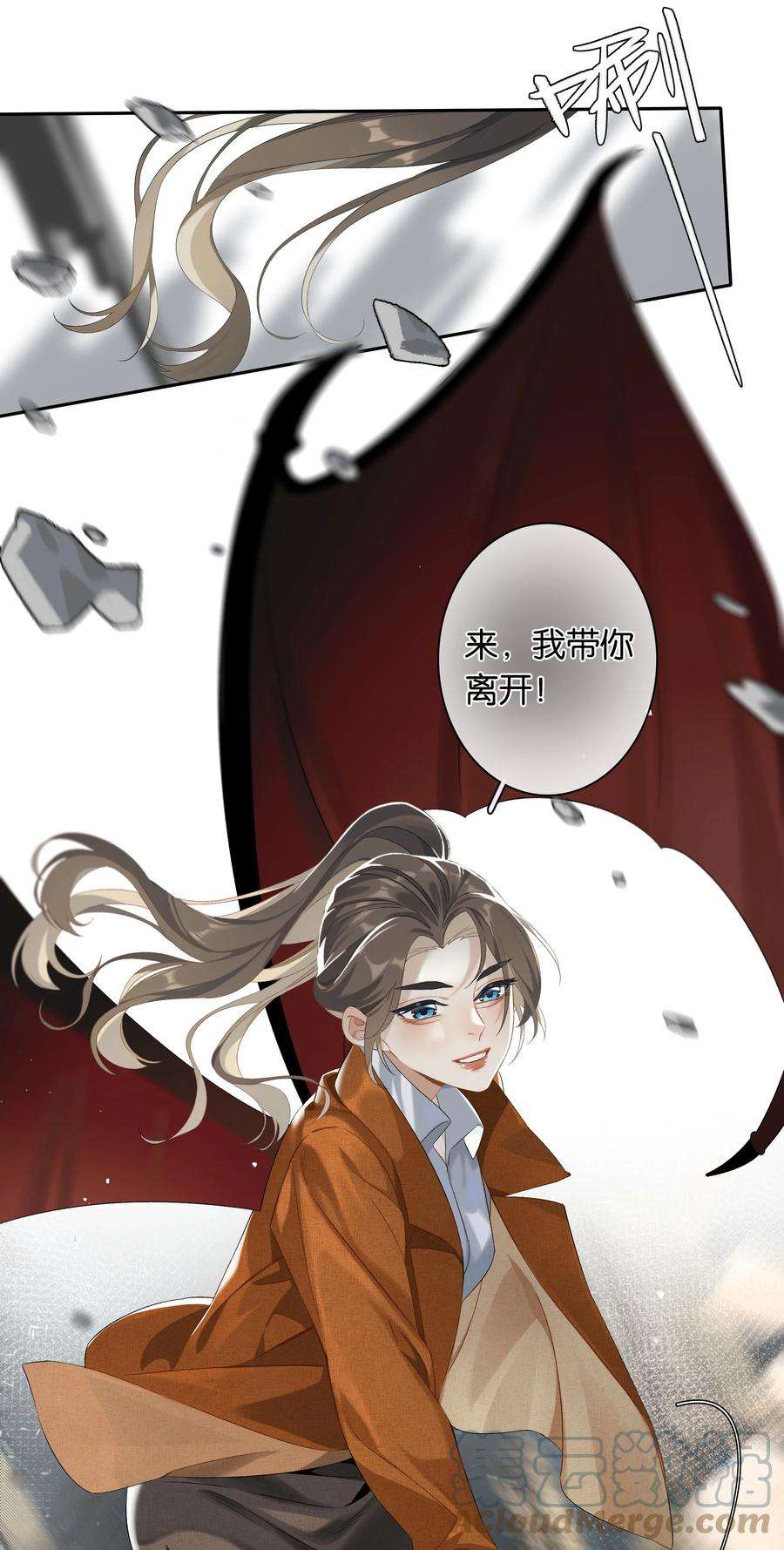 中年恋爱补丁28话 我带你离开！