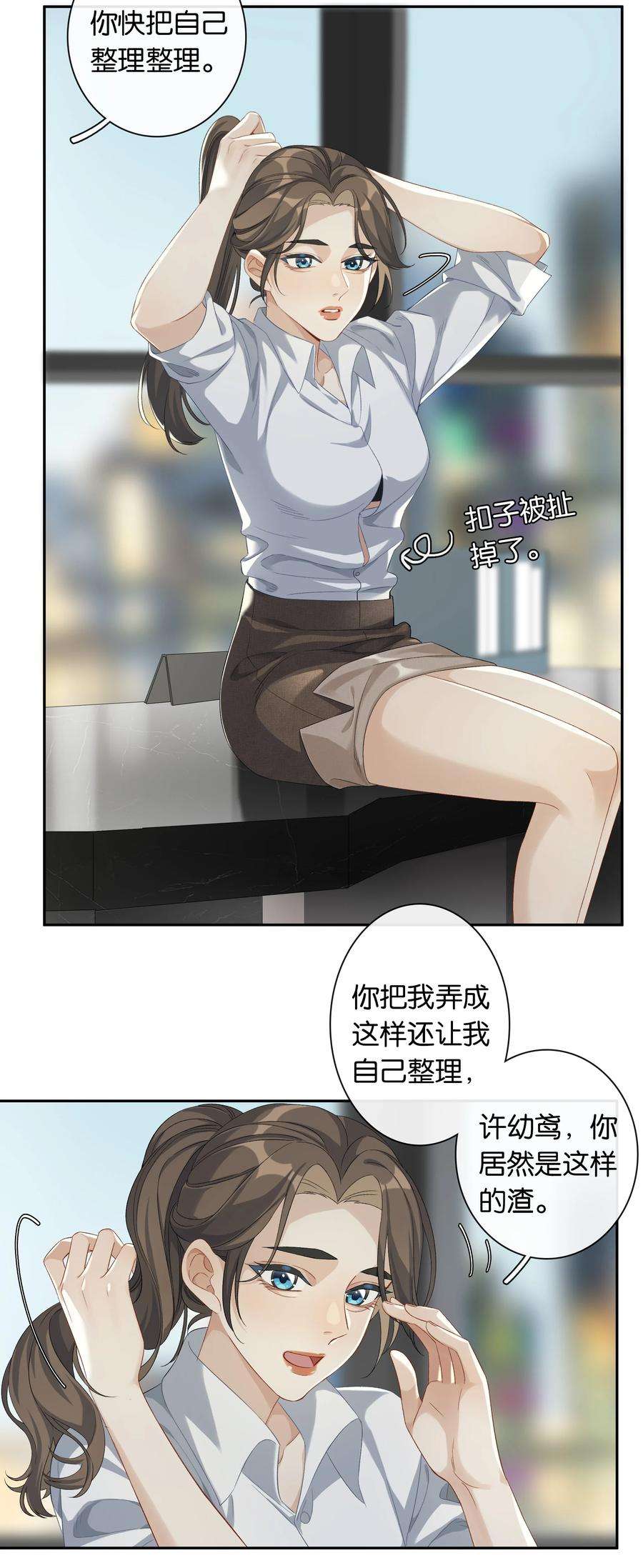 中年恋爱补丁28话 我带你离开！