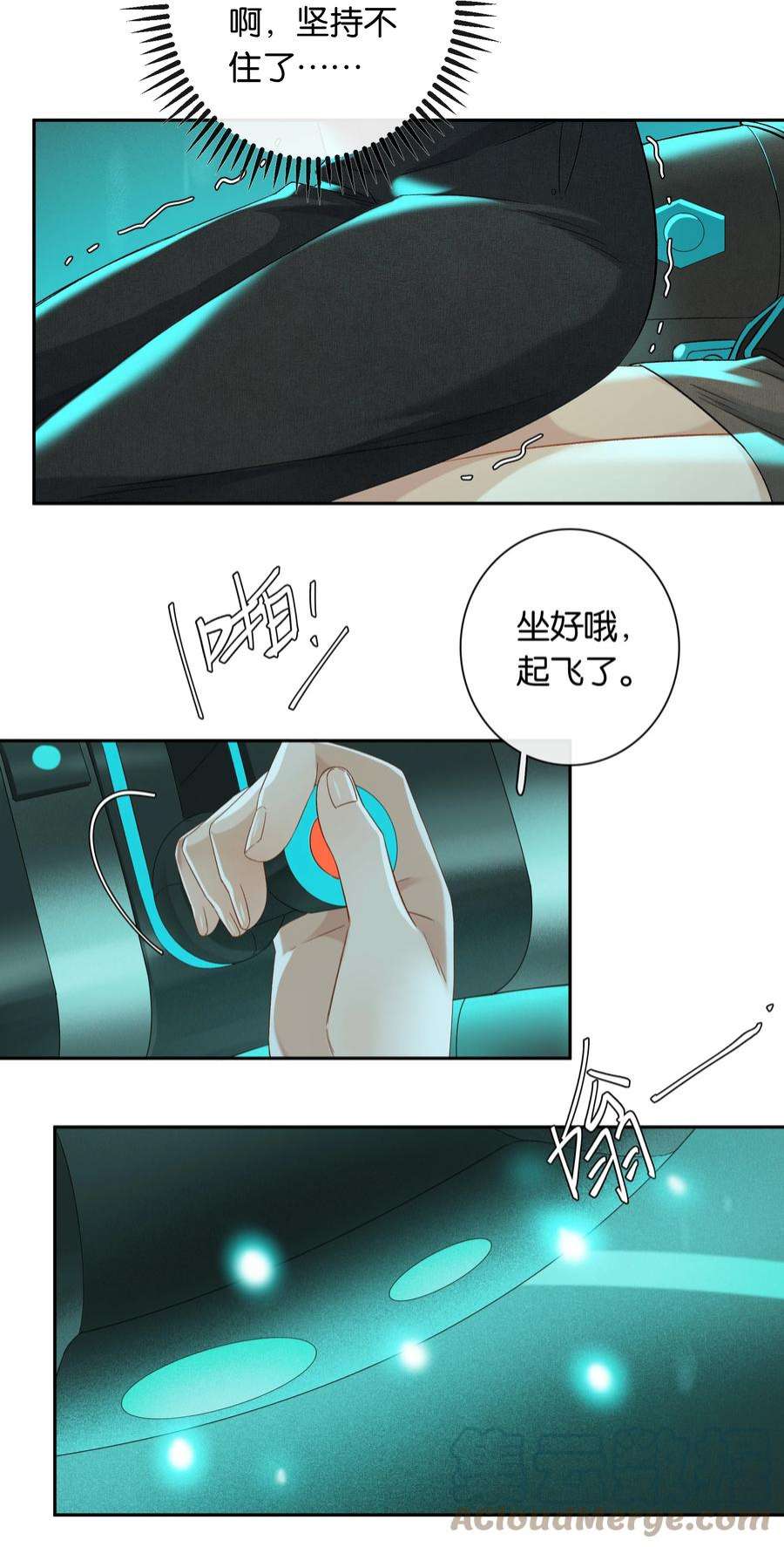 中年恋爱补丁29话 我保护你