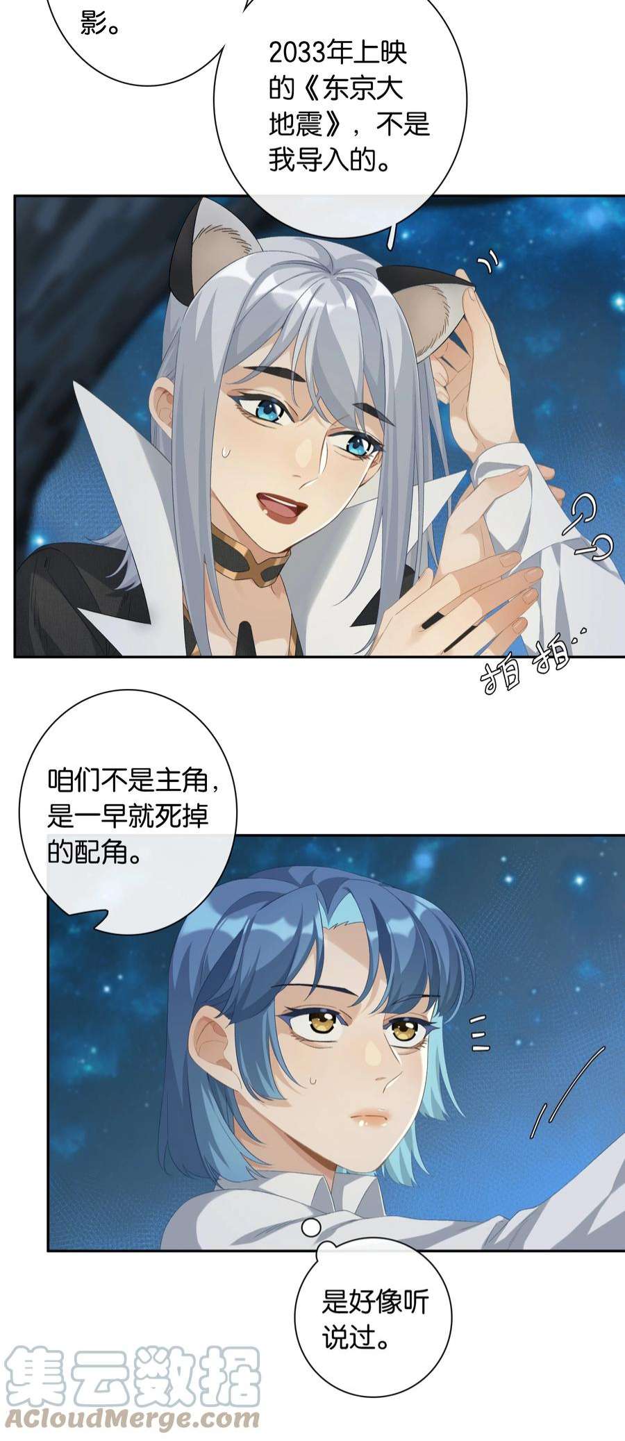 中年恋爱补丁29话 我保护你